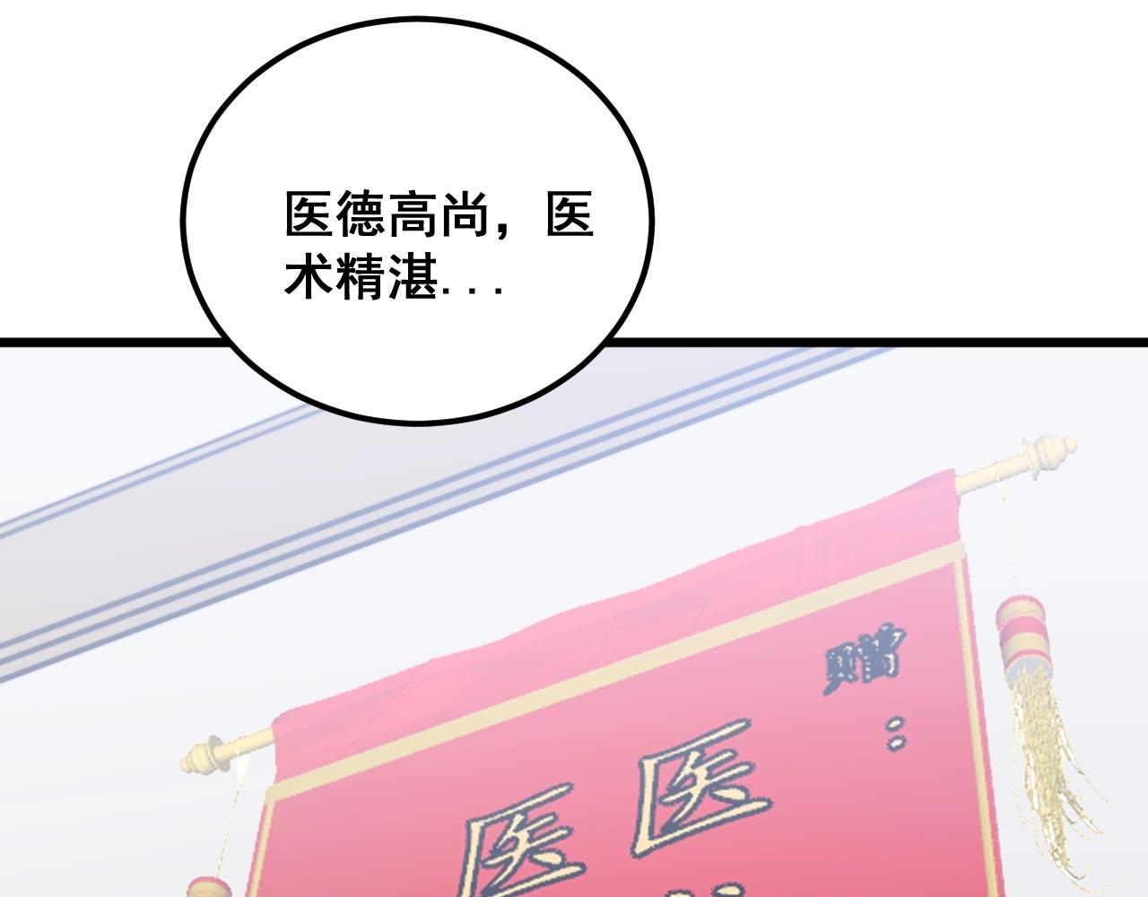 第369话 包治百病82