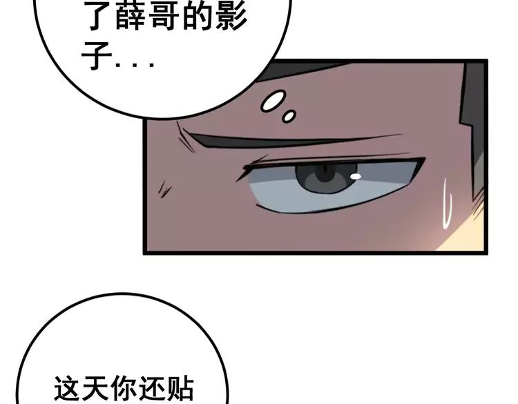 第255话 夜总会7