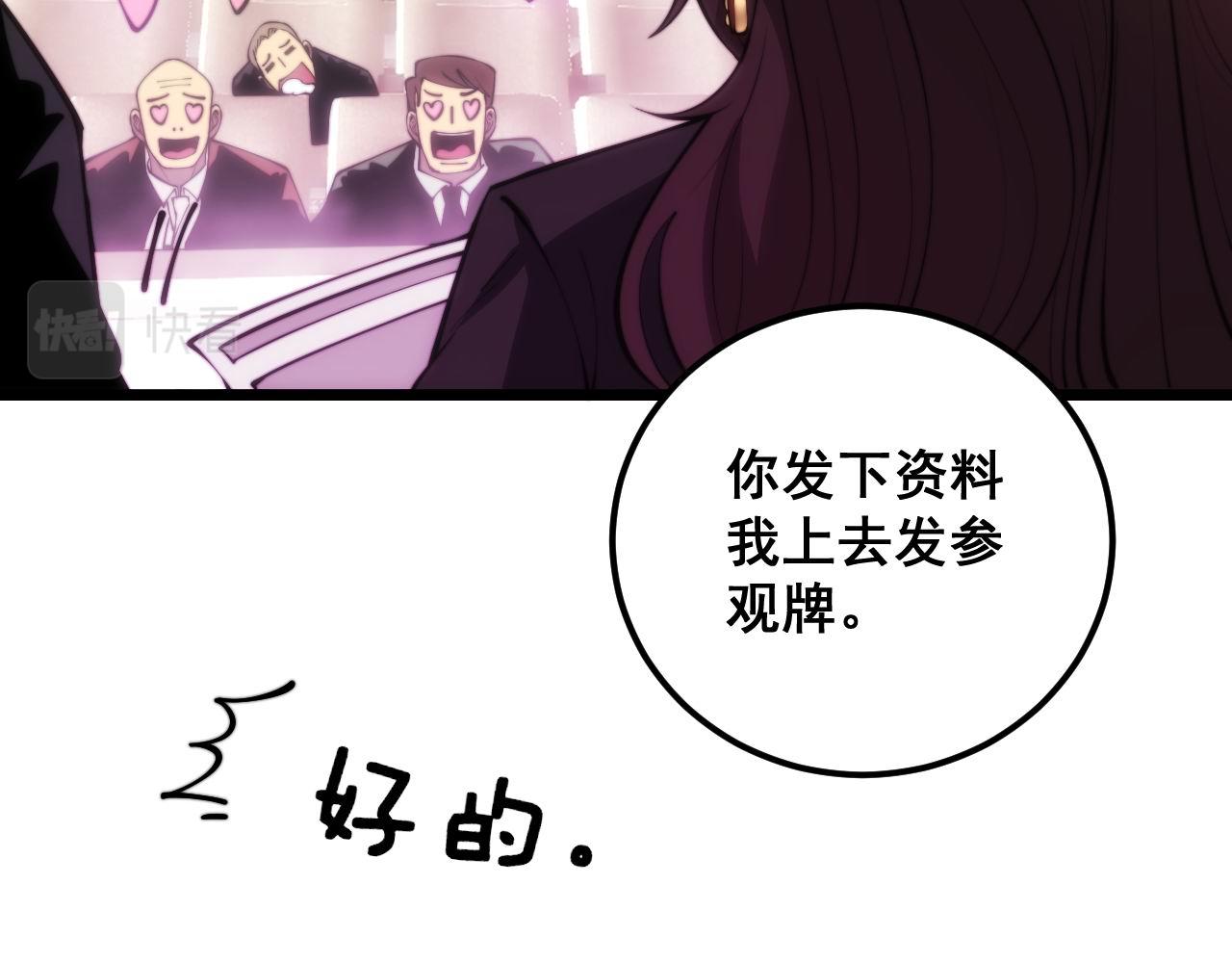 第358话 救兵84