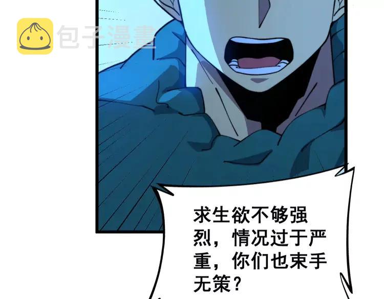 第266话 四师弟的徒弟35