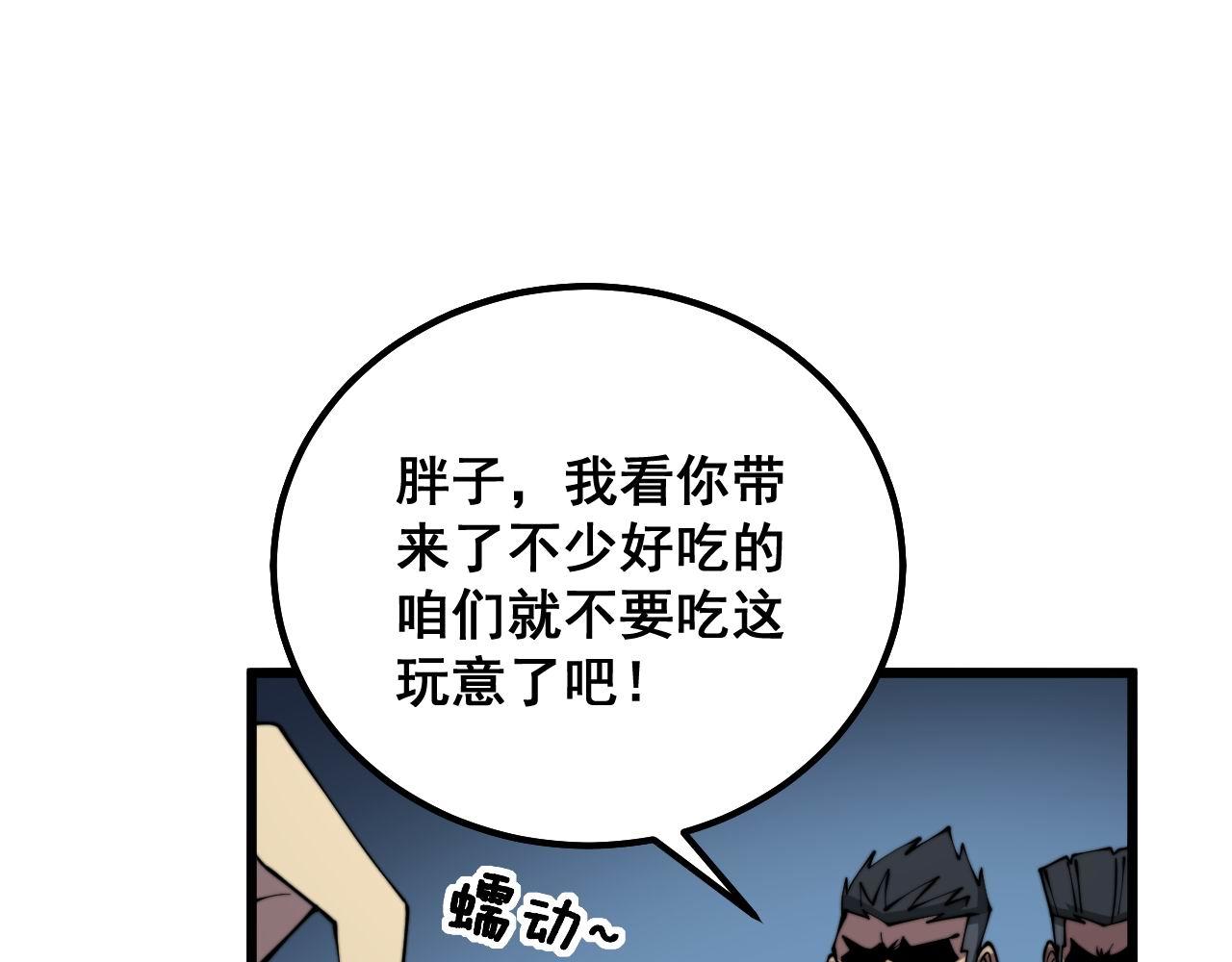 第287话 美食节目28