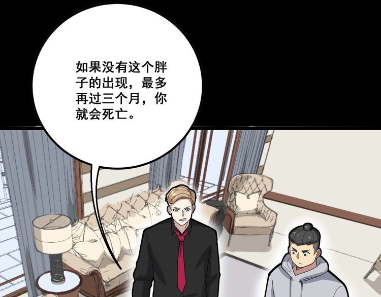 第98话 老实交代吧！112