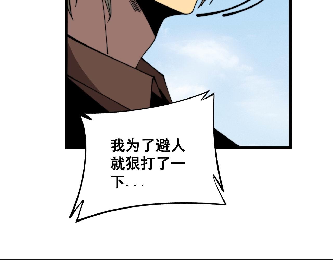 第315话 冰寒陨铁156