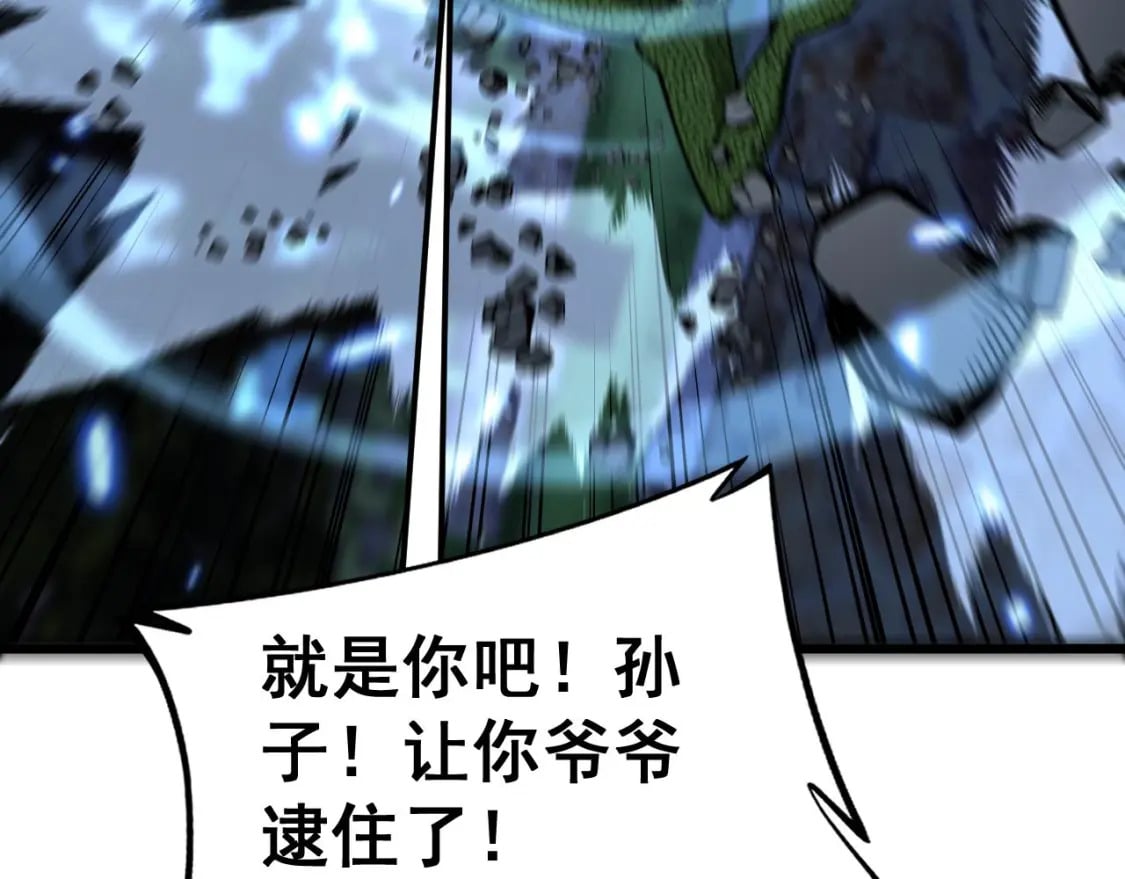 第434话 铁山魁29
