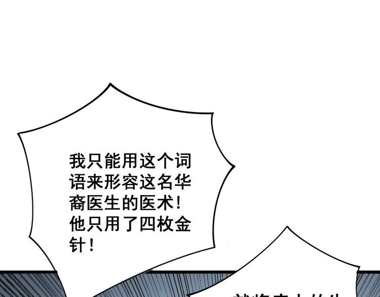 第141话 勿忘初心111