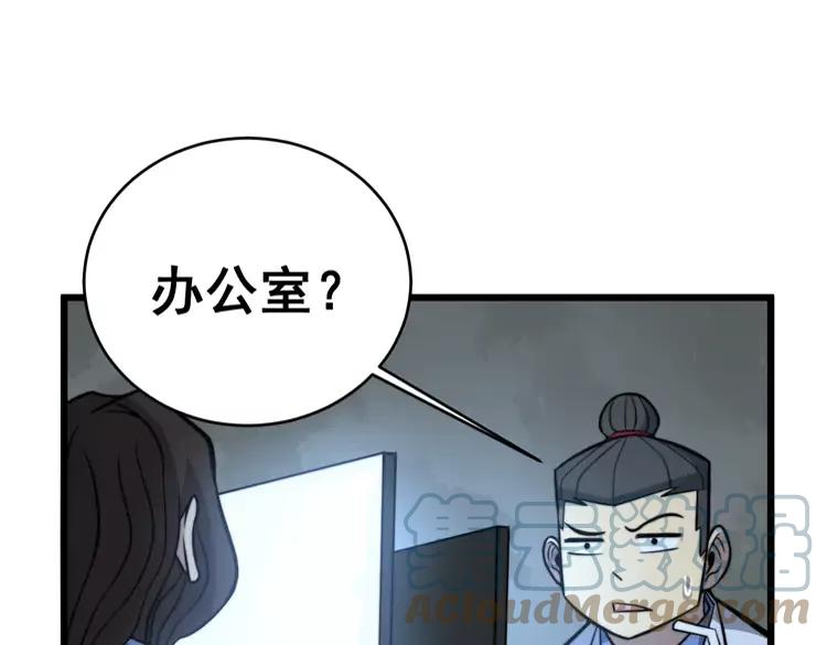 第248话 老本行104