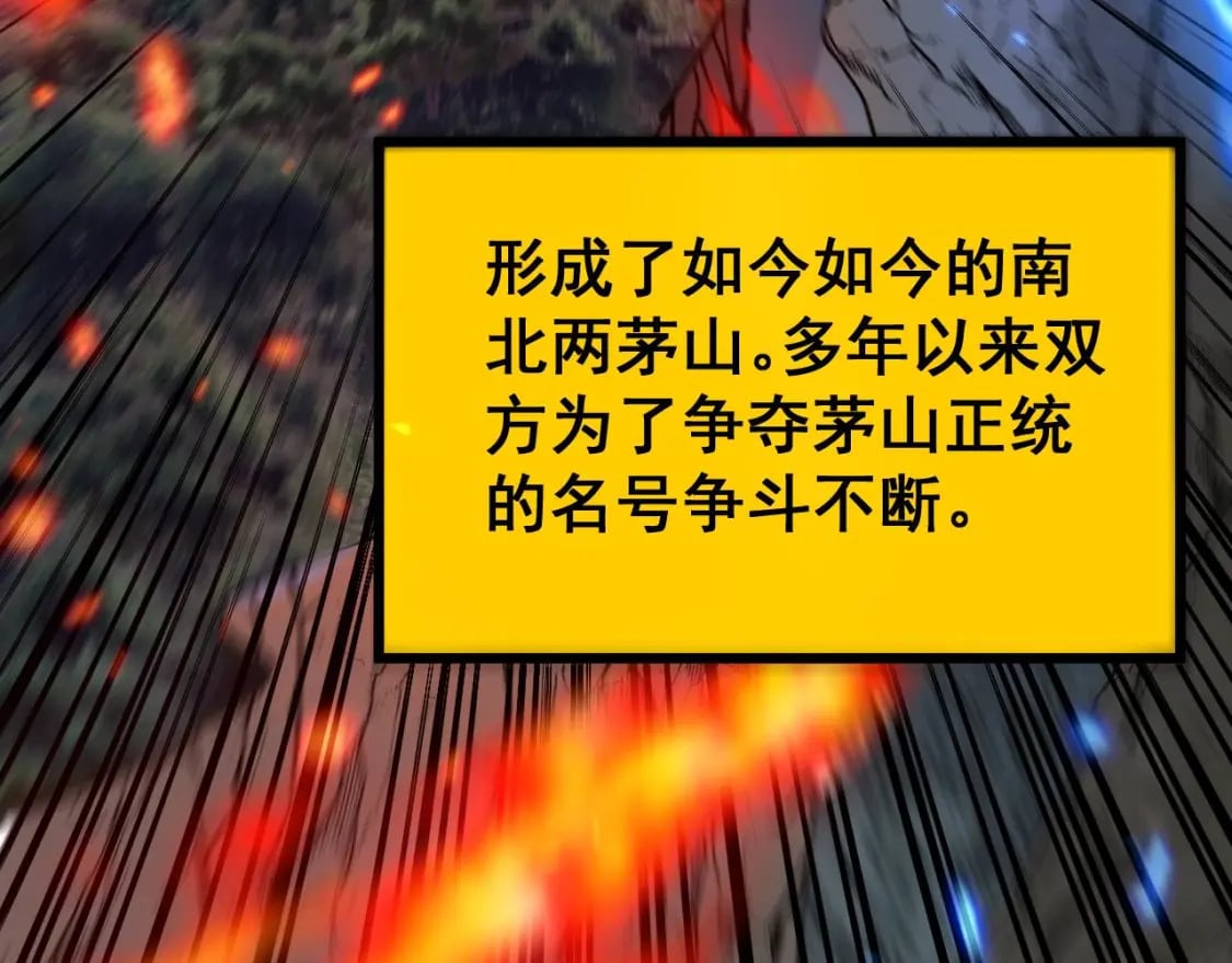 第409话 茅山宗95