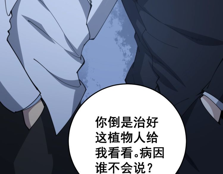 第145话 胖爷秘制小汉堡128