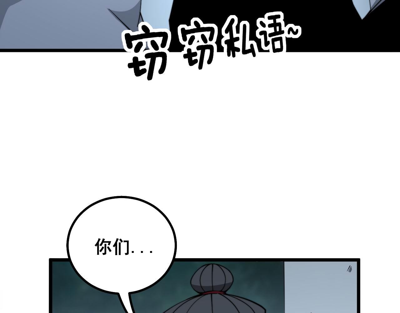 第286话 巨响67