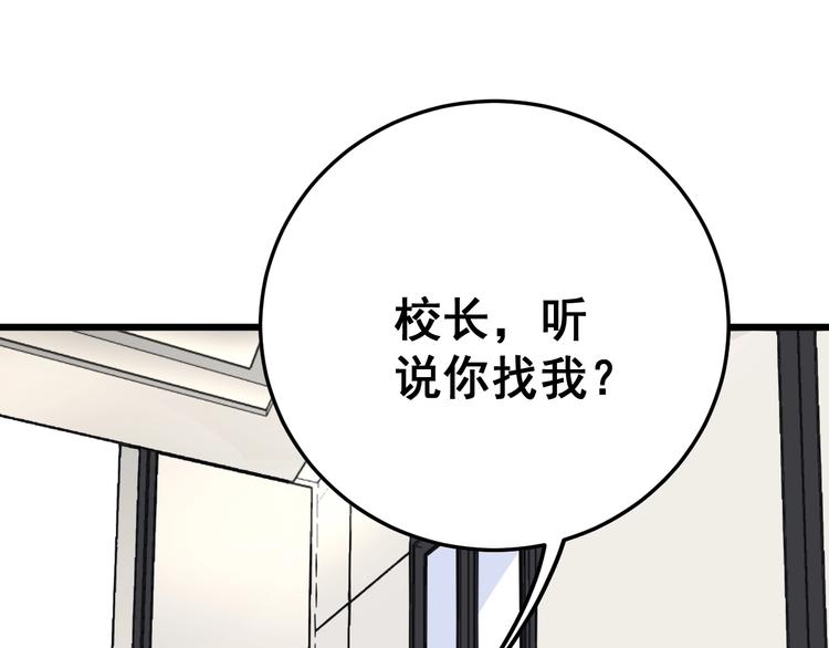 第64话 八百万冤大头90