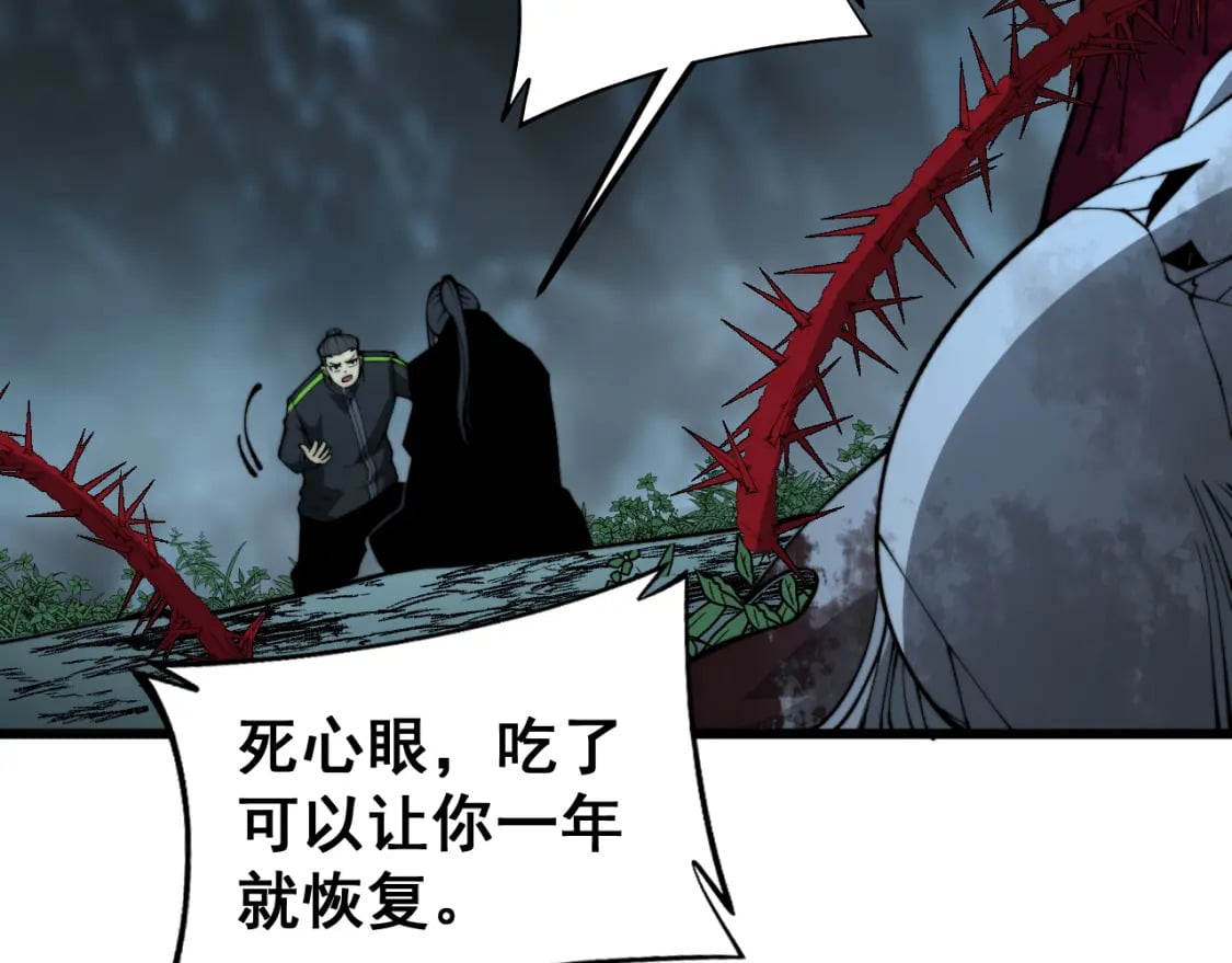 第415话 鬼草之王167