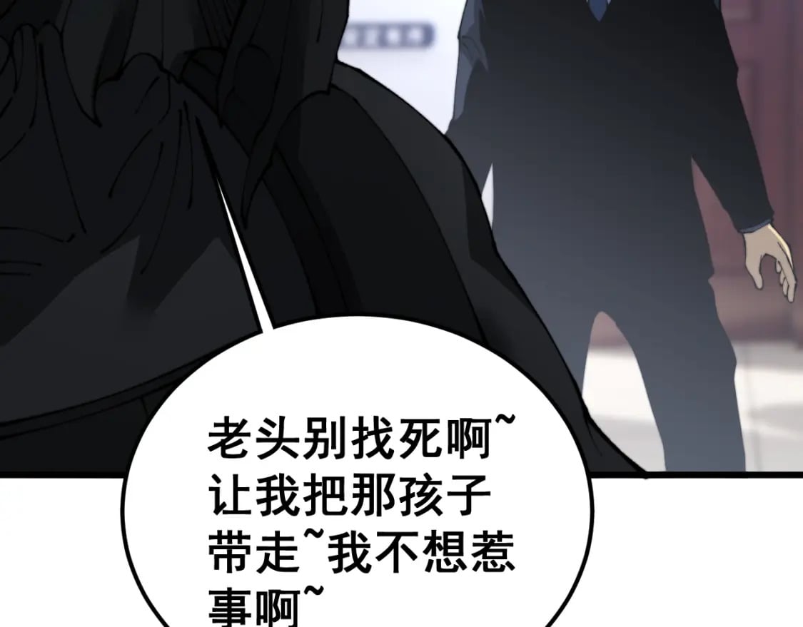第427话 贼发愁69