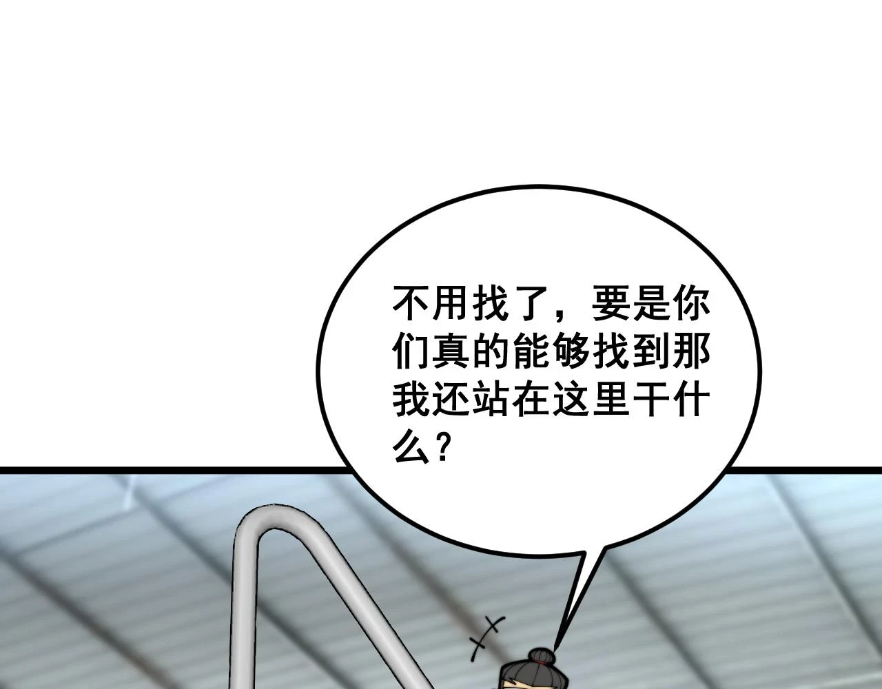 第396话 病毒来袭66