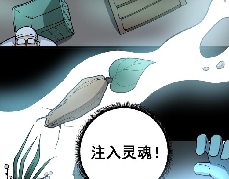 第37话：药到病除！47