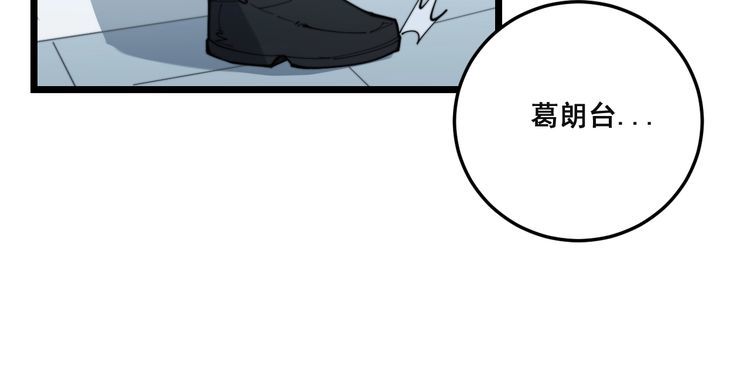 第167话 搞我病人？121