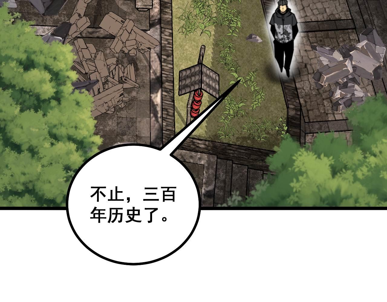 第283话 百年巫门78
