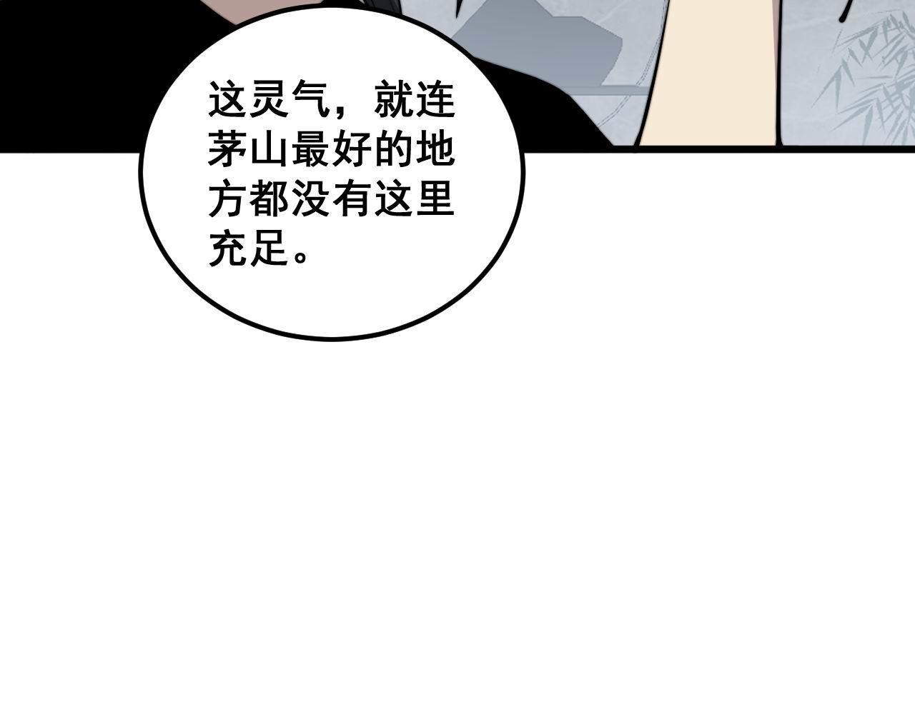 第362话 极阳之物35