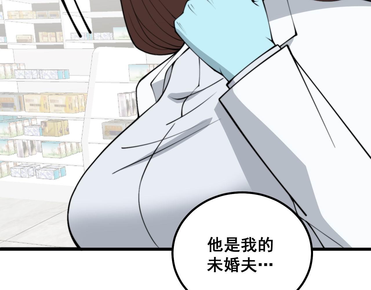 第330话 莲医生121