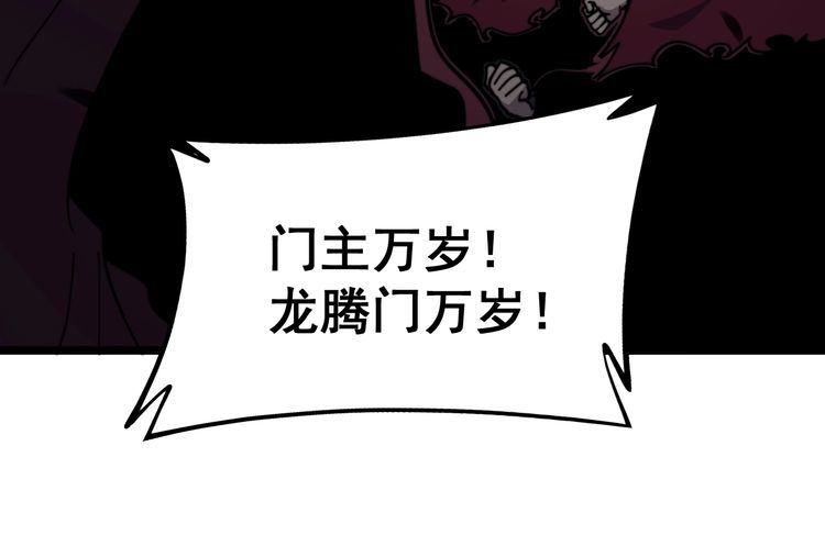 第219话 门主的威严35
