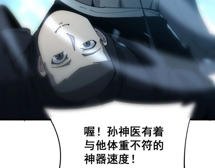 第157话 蒙面怪物161