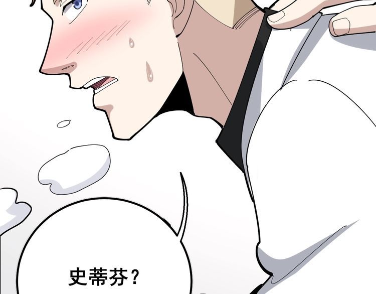 第92话 蓝色小药丸！46