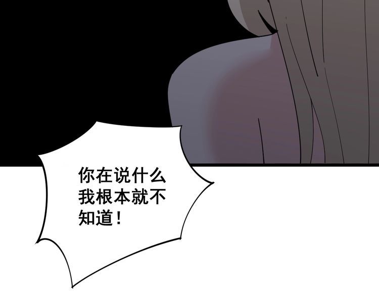 第96话 蛇蝎美女！117