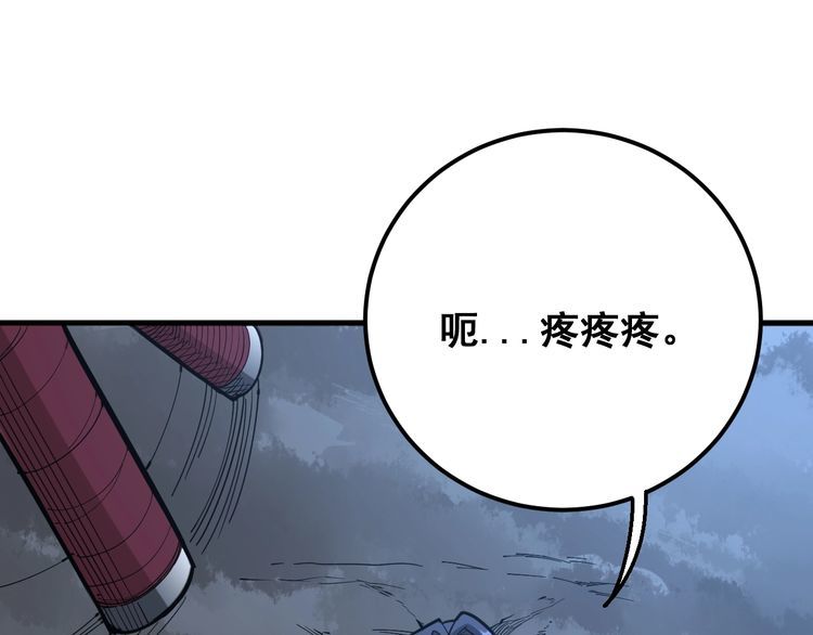 第86话 好好玩玩95