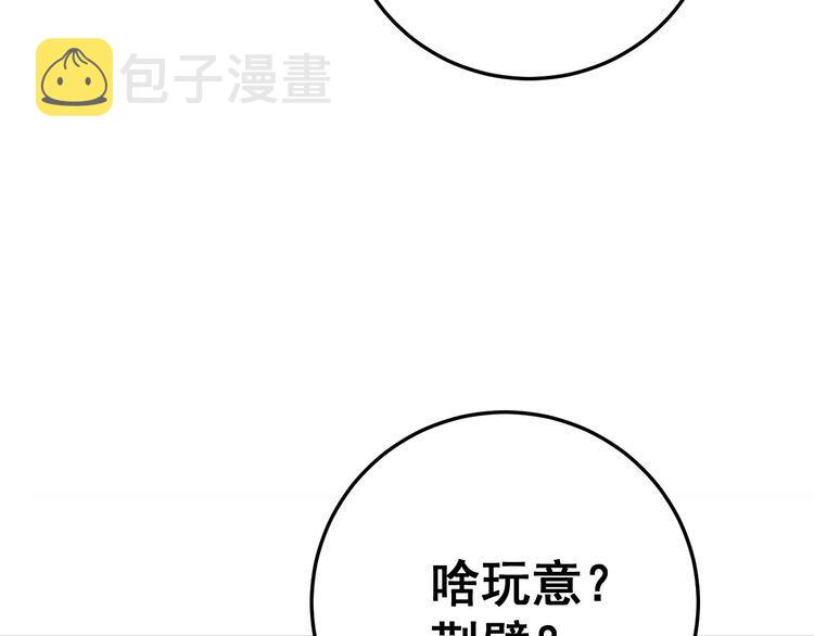 第172话 抛钩子！79