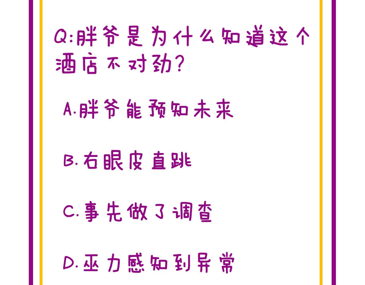 第389话 犯桃花115