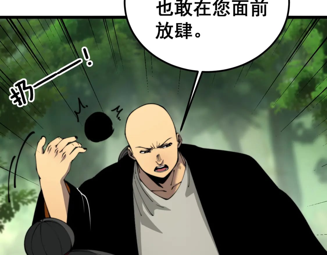 第411话 道友11