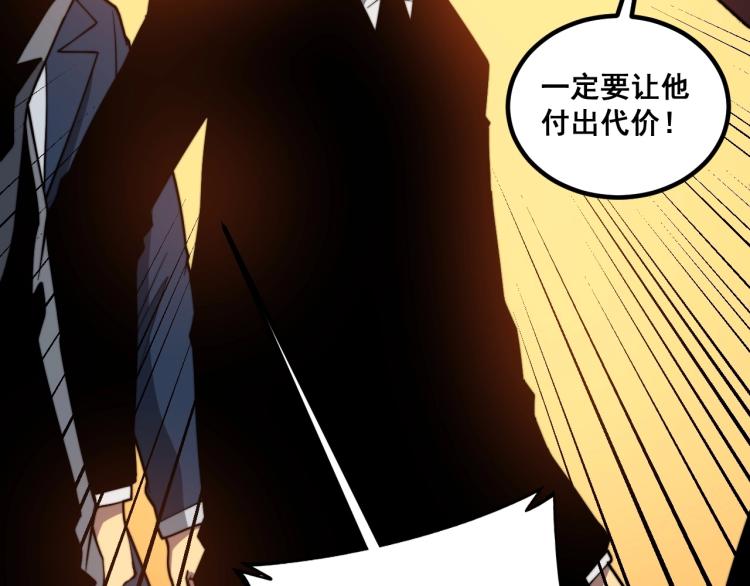 第265话 罪有应得47