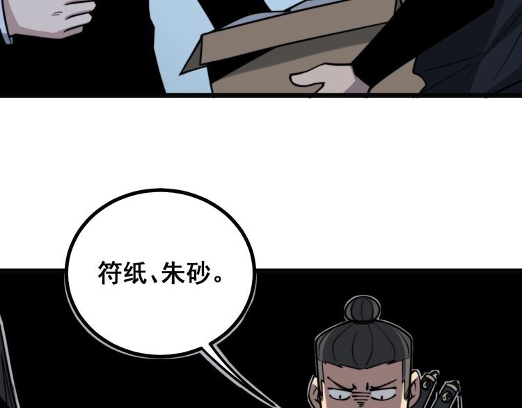 第223话 阴煞之力11