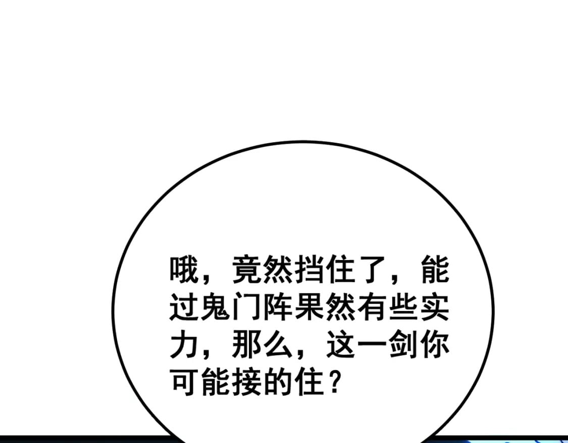 第419话 圈套56