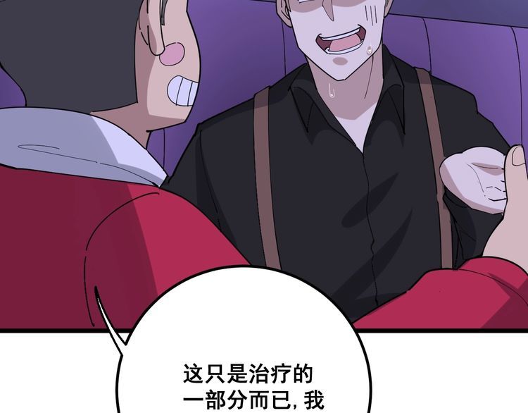 第93话 夜夜探戈恰恰72