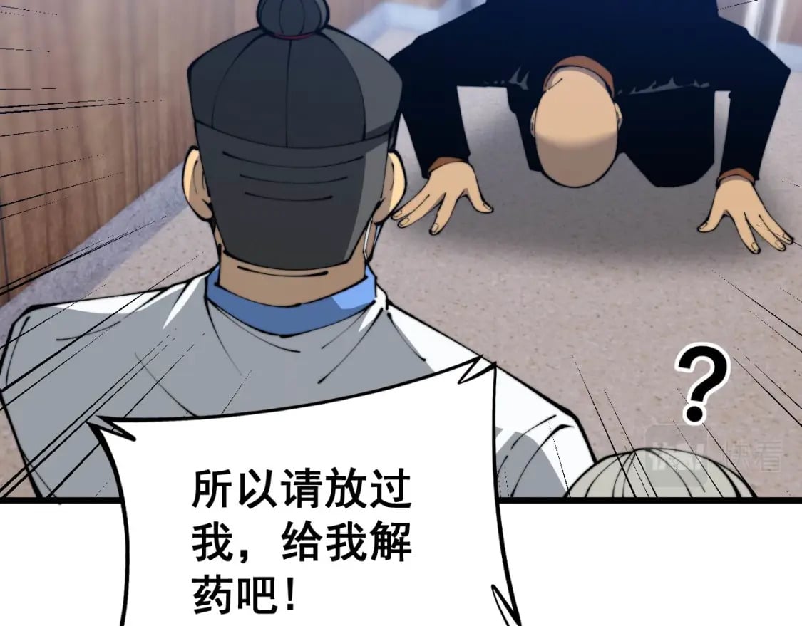 第425话 心中有鬼55