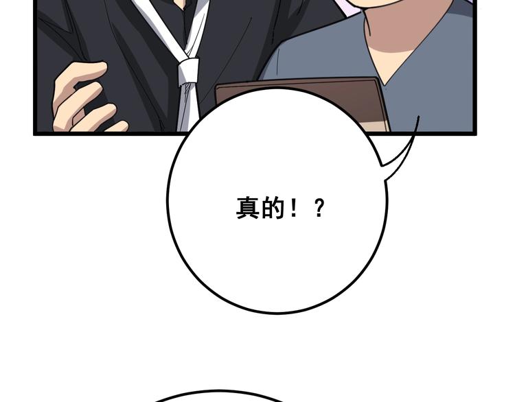 第54话 我听过你的歌~95