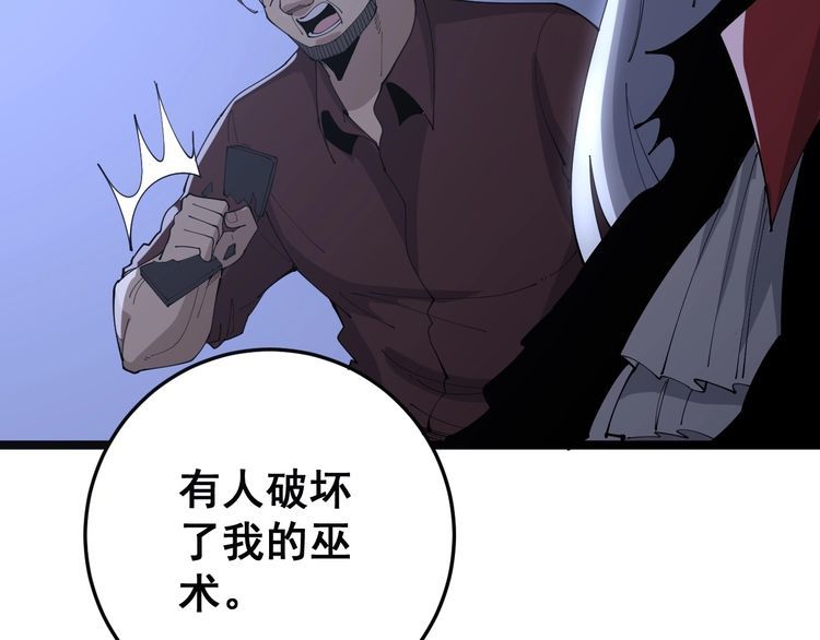 第110话 吸血鬼伯爵28