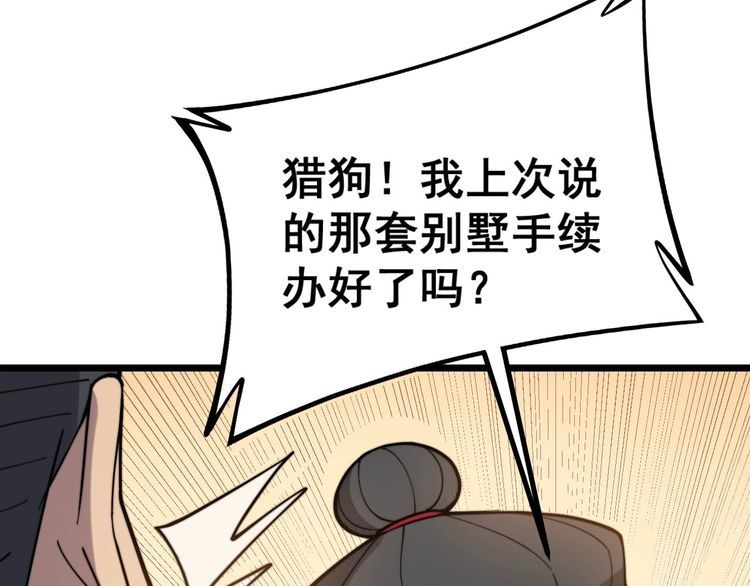 第228话 速度与激情54