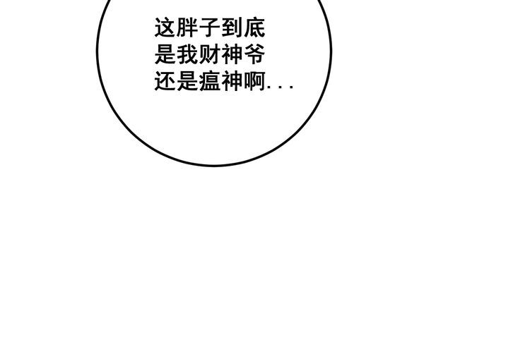 第135话 彻底结束118