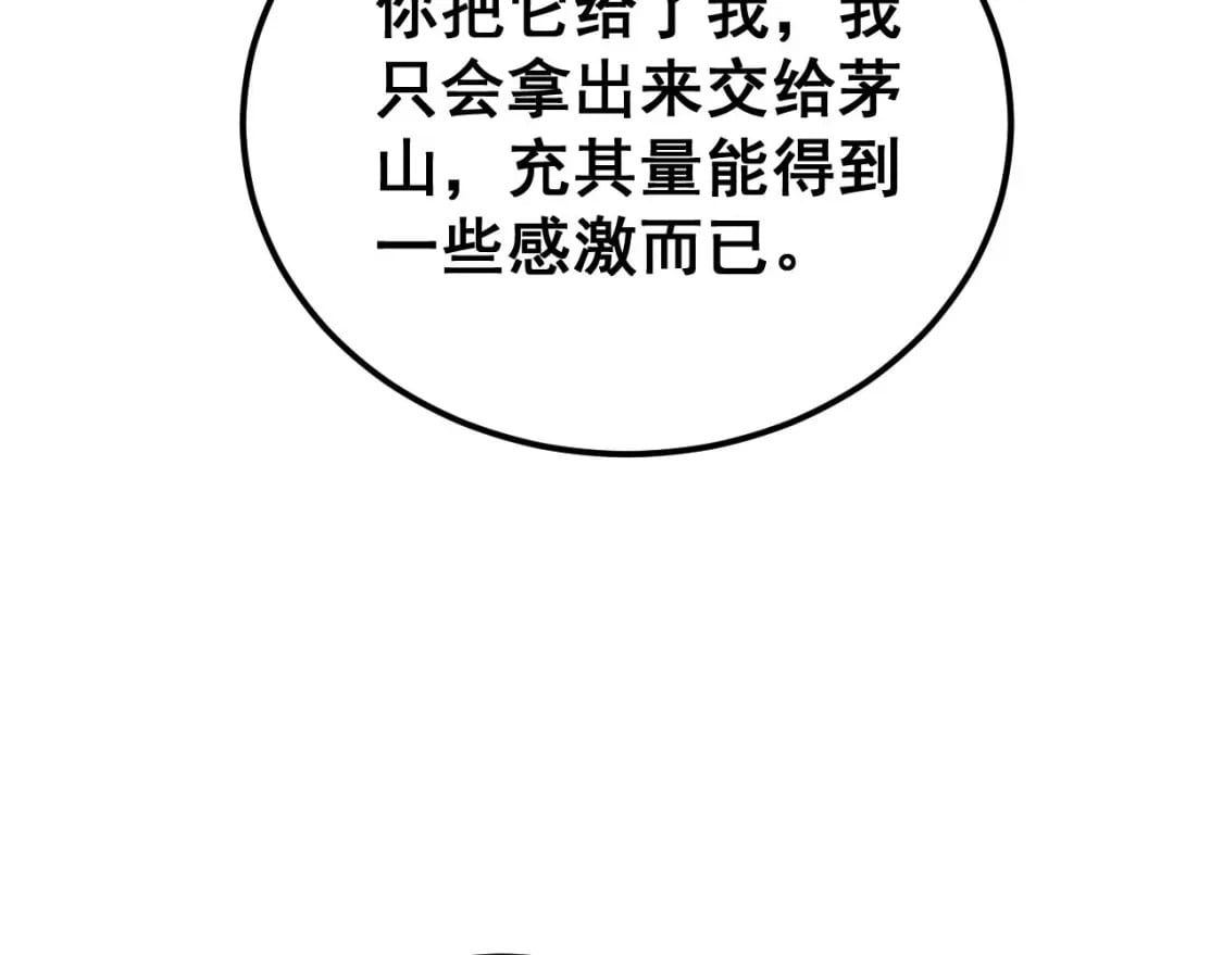 第414话 鬼气深深152