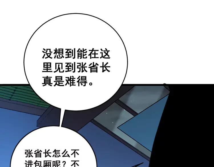 第250话 象拔蚌138
