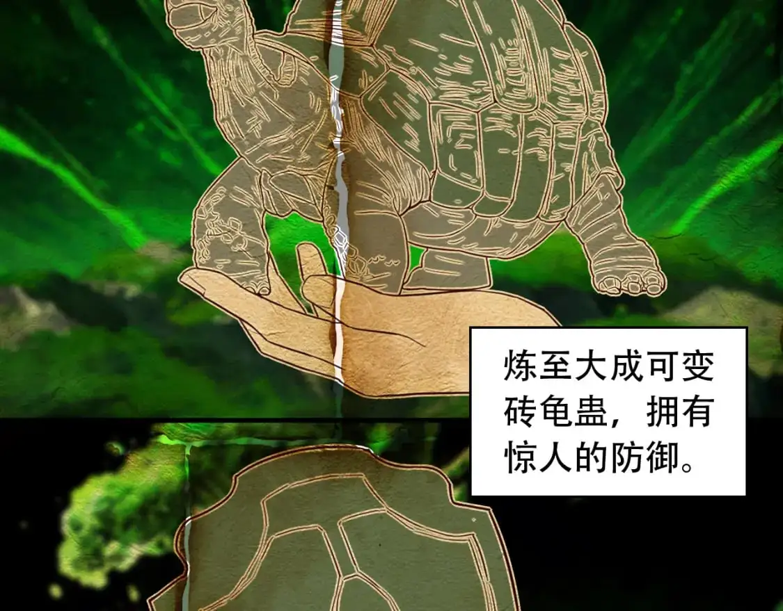 第454话 上古乐园93