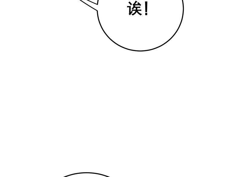 第207话 寻衅滋事78