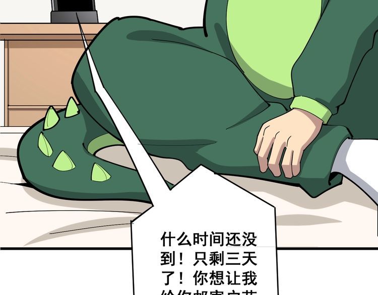 第94话 平平无奇孙大为65