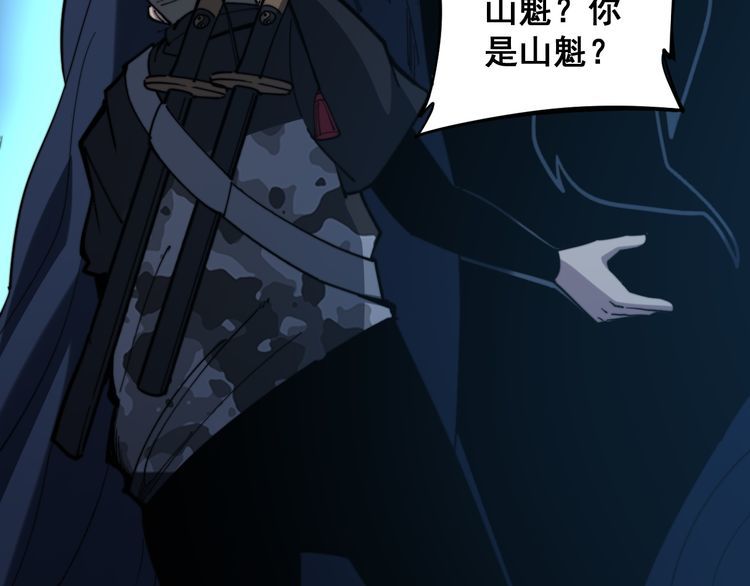 第177话 山魁29