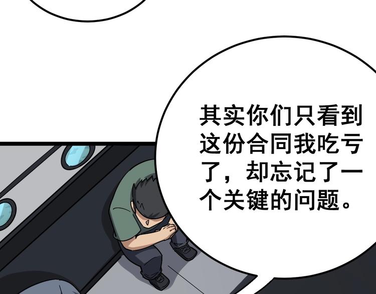第20话：人在旅途76