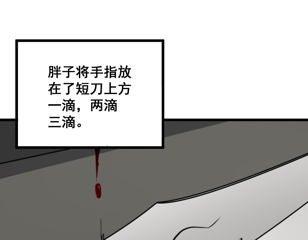 第318话 大宝刀65