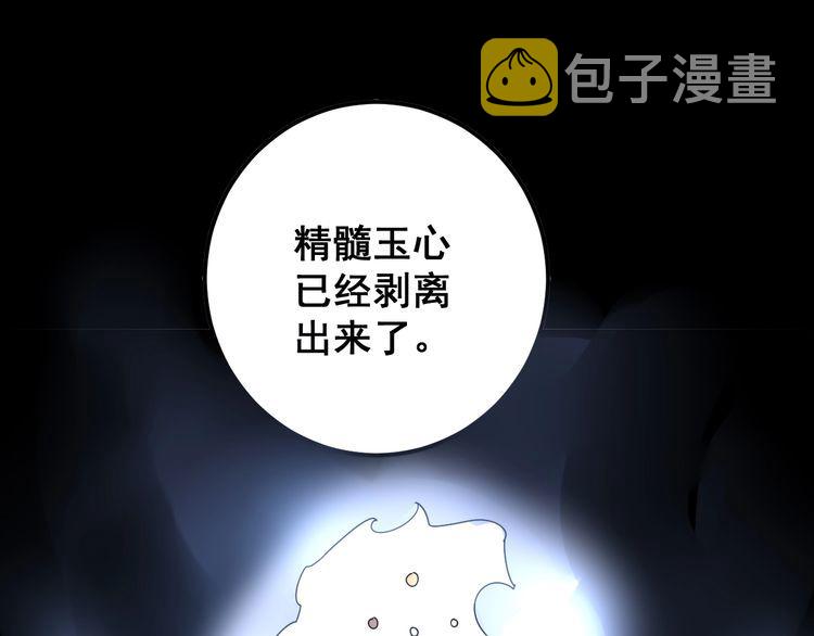 第99话 九阳镇阴丹93