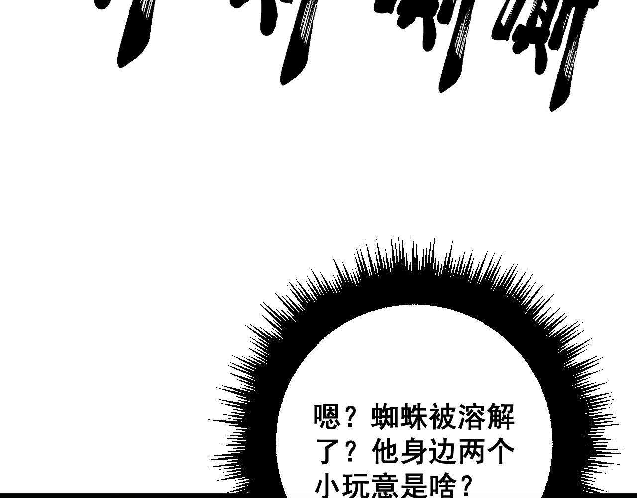 第348话 瞬间破防86