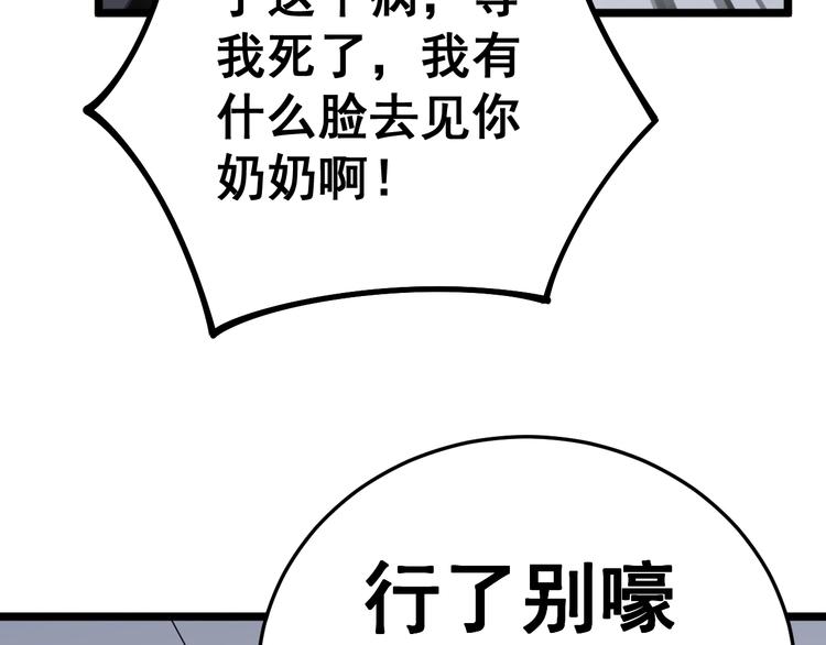 第35话：营业行医148